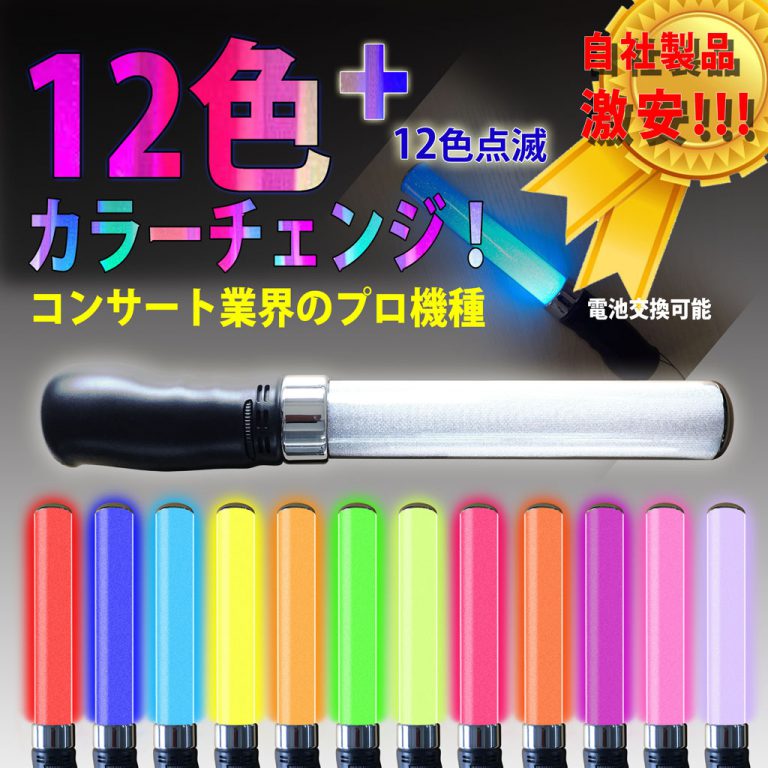 BRIGHTWIN OFFICIAL LIGHT STICK ペンライトの+radiokameleon.ba