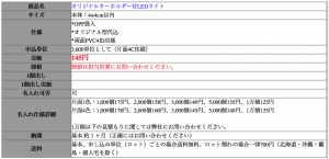 LEDキーホルダー